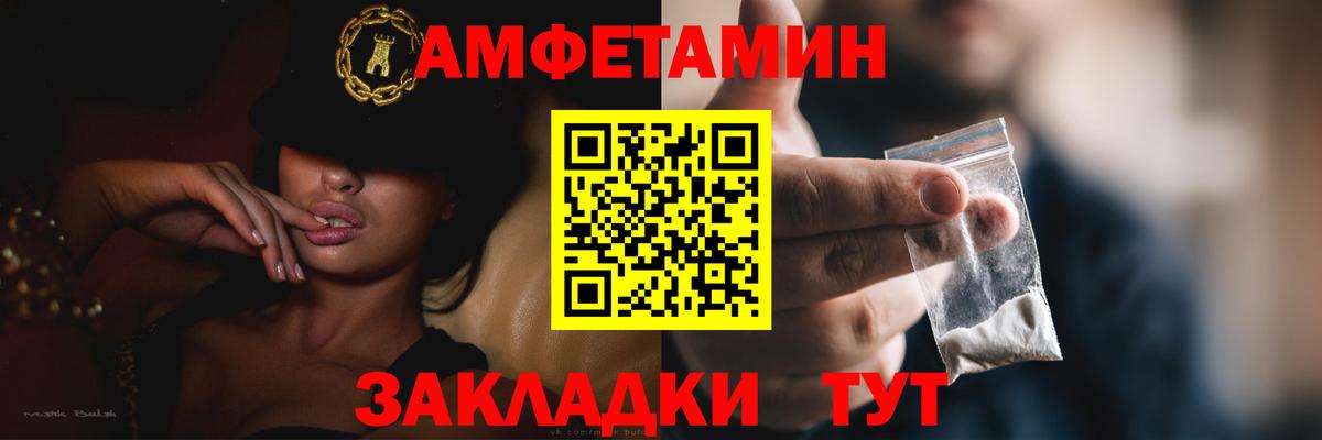 Краснознаменск  Amphetamine  Вход с VPN  Amphetamine 97% 