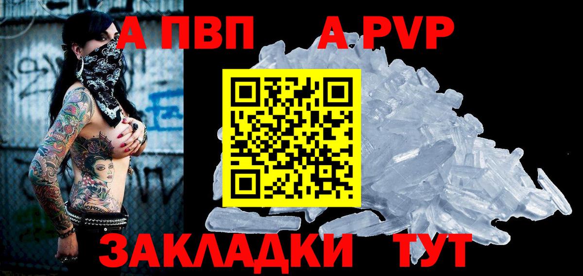 Краснознаменск  Альфа ПВП Соль  Alpha-PVP  Вход с VPN 