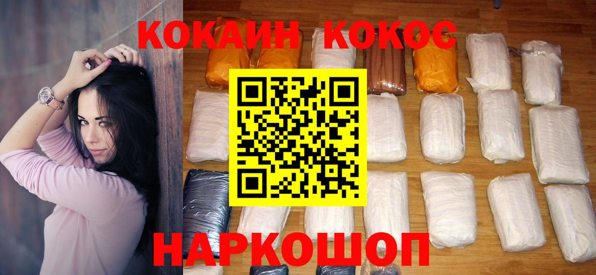 КОКАИН FishScale Краснознаменск