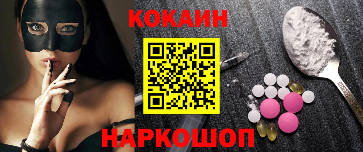 КОКАИН 97%  КОКАИН VHQ  Вход с VPN  Кокаин  Краснознаменск 