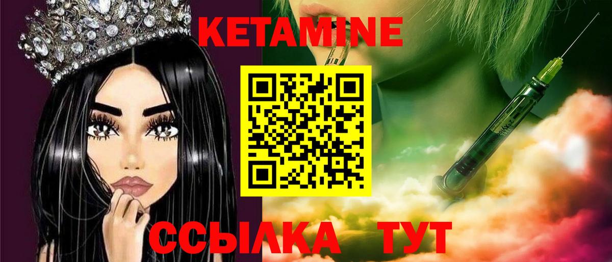 КЕТАМИН ketamine  Вход с VPN  Краснознаменск  КЕТАМИН VHQ 