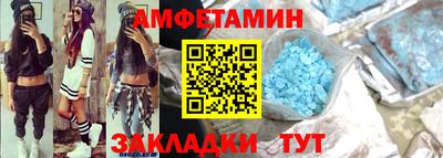 амфетамин Кингисепп