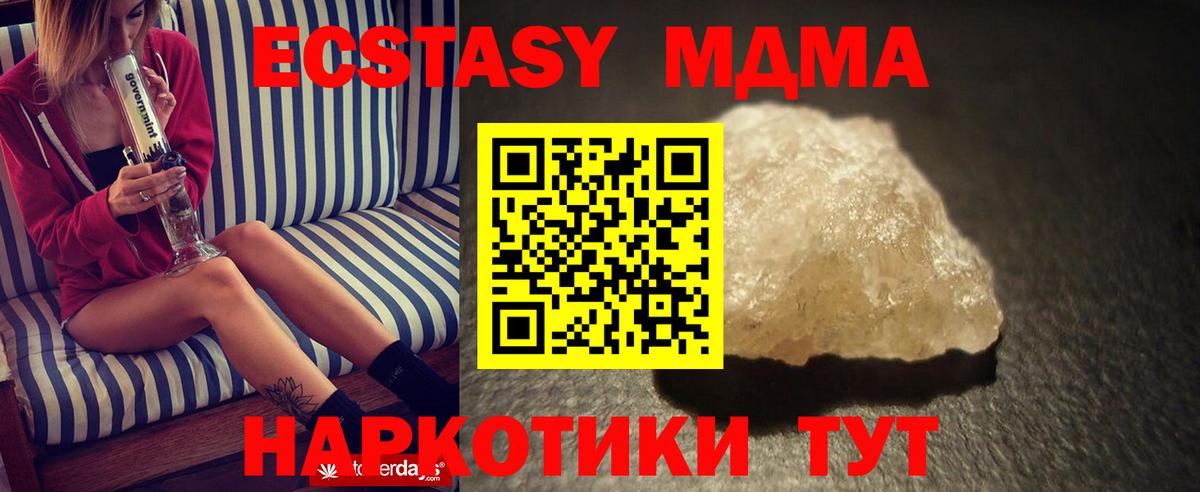 МДМА молли  МДМА crystal  Вход с VPN  МДМА  Краснознаменск 