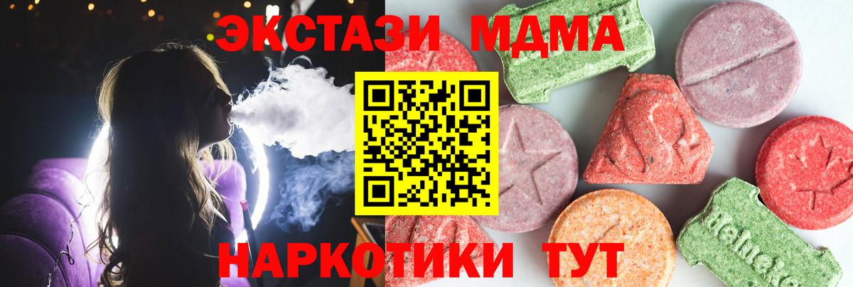 МДМА VHQ Краснознаменск