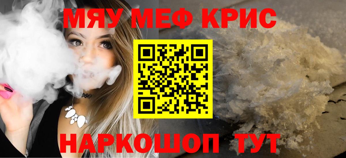 МЕФ VHQ  Вход с VPN  купить   Краснознаменск  МЕФ 