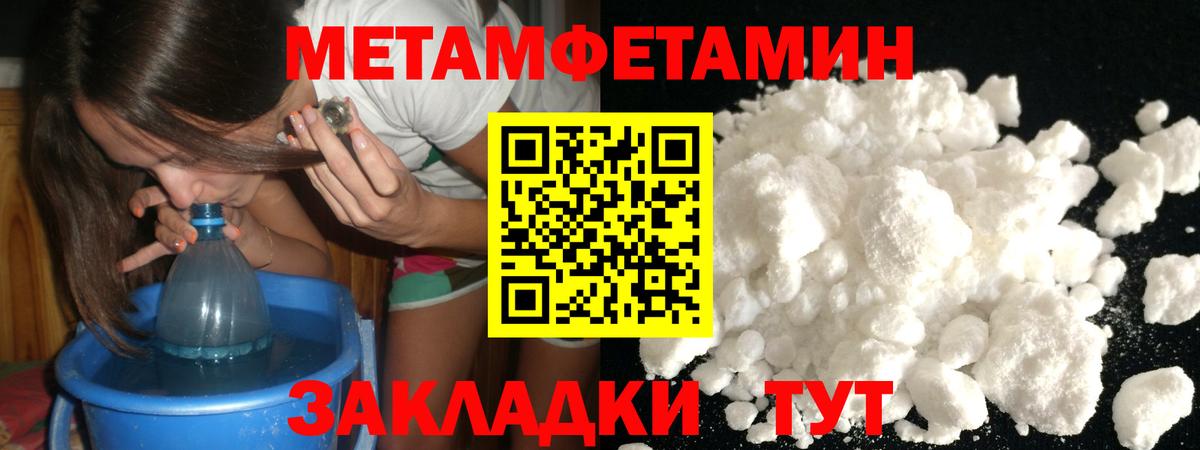 Первитин Декстрометамфетамин 99.9% Краснознаменск