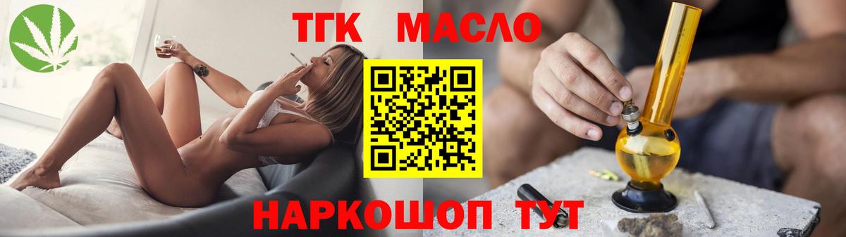 Дистиллят ТГК вейп с тгк  Вход с VPN  Дистиллят ТГК Wax  omg ССЫЛКА  Краснознаменск 