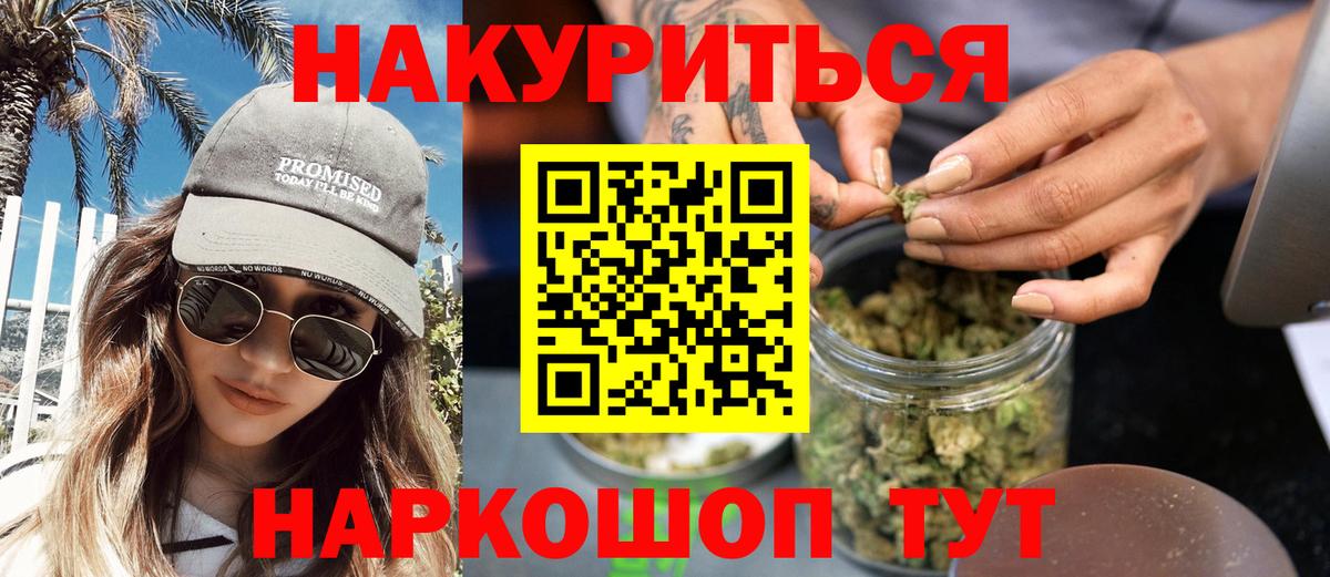 Краснознаменск  Канабис LSD WEED  Марихуана план  Шишки марихуана VHQ  Вход с VPN 